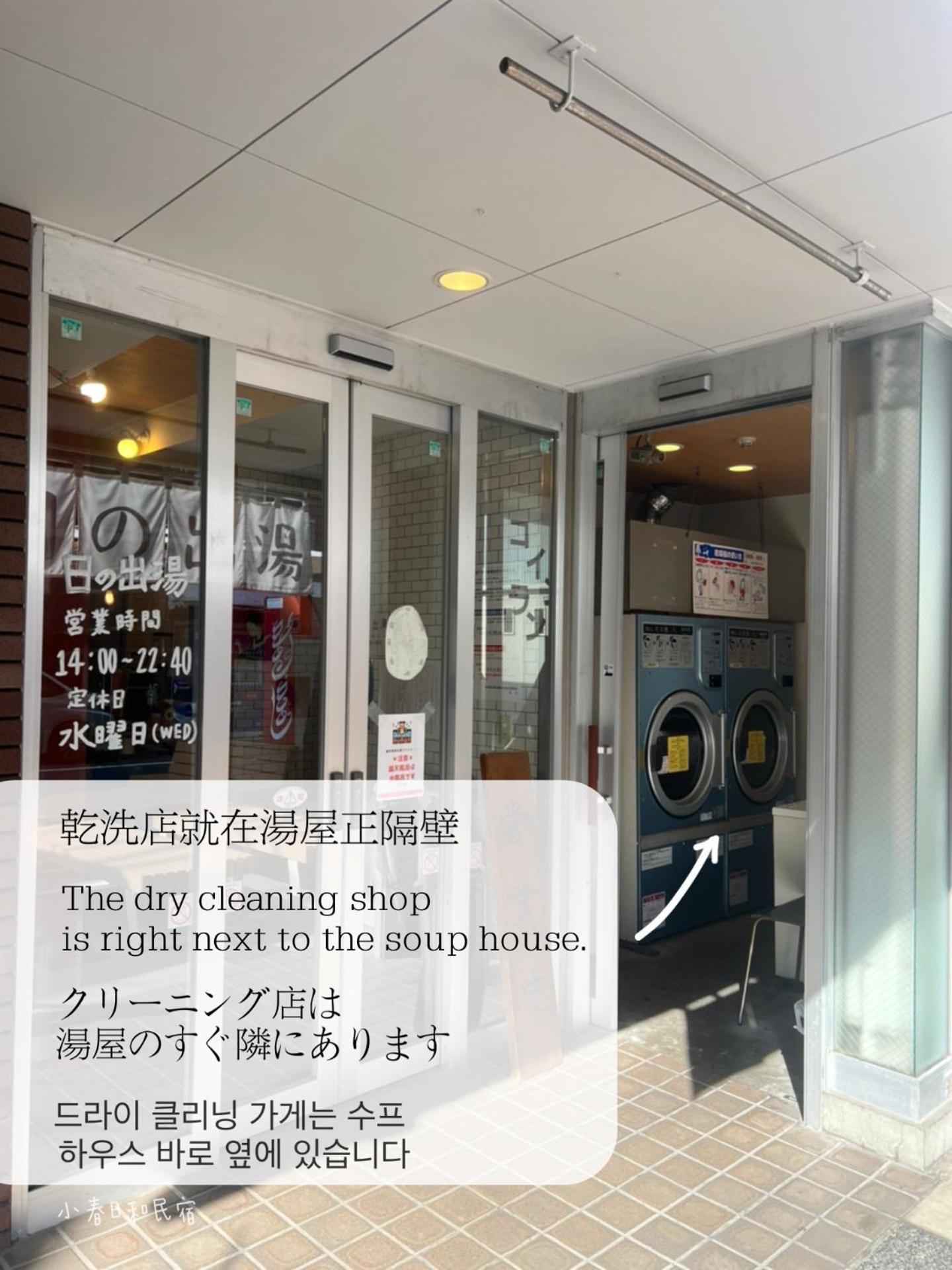 Tokyo小春日和i上野ueno9分鐘i 稻荷町 いなりちょう3分鐘 I 上野稻荷町初日包棟民宿 المظهر الخارجي الصورة
